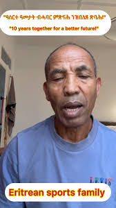 Dembe bahln lmdn tgrgna ደምበ ባህልን ልምድን ትግርኛ