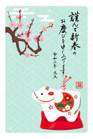 Check spelling or type a new query. Japanese New Year S Greeting Card For 2021 Year Of The Ox It Says In Japanese We Wish You All The Best In The New Year And Japanese Era Name Reiwa 3rd Royalty Free