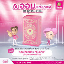 The ธนาคารออมสิน logo design and the artwork you are about to download is the intellectual property of the copyright and/or trademark holder and is offered to you as a convenience for lawful use with proper permission from the copyright and/or trademark holder. à¸à¸²à¸à¹€à¸‡ à¸™à¸• à¸‡à¹à¸• 500 à¸šà¸²à¸—à¸‚ à¸™à¹„à¸› à¹ƒà¸™à¸§ à¸™à¸­à¸­à¸¡à¹à¸« à¸‡à¸Šà¸²à¸• à¸— à¸˜à¸™à¸²à¸„à¸²à¸£à¸­à¸­à¸¡à¸ª à¸™à¸— à¸à¸ªà¸²à¸‚à¸² à¸£ à¸šà¸à¸£à¸°à¸› à¸à¸­à¸­à¸¡à¸ª à¸™ à¸• à¸™ à¸£à¸  à¸¢ à¹€à¸Š à¸„à¸£à¸²à¸„à¸² à¸„à¸­à¸¡