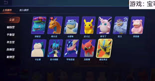 Jump to navigationjump to search. Let S Have A Little Fun Shall We New Images And Info For Pokemon Unite Roles