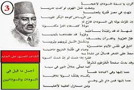الشعر السوداني الدارجي هو الشعر السوداني العامي أي باللهجة العامية، ويتميز هذا الشعر بمواضيعه البسيطة التي تتناول الحياة العادية للمواطن السوداني ومشاعره بطريقة خلابة، واخترنا لكم هنا بعضاً من هذه الأشعار. Ø§Ø´Ø¹Ø§Ø± Ø³ÙˆØ¯Ø§Ù†ÙŠØ© Ø­Ø¨ Ø§Ù„Ø­Ø¨ Ø¹Ù„Ù‰ Ø§Ù„Ø·Ø±ÙŠÙ‚Ø© Ø§Ù„Ø³ÙˆØ¯Ø§Ù†ÙŠØ© ÙÙŠ Ø§Ø­Ù„Ù‰ Ù‚ØµØ§Ø¦Ø¯ Ø§ØºØ±Ø§Ø¡ Ø§Ù„Ù‚Ù„ÙˆØ¨
