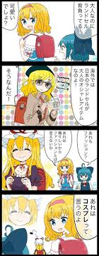 ジェット虚無僧 lexus 6737 さんの漫画 673作目 ツイコミ 仮 東方 かわいい 漫画 東方 キャラ