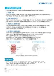 어린이 코로나 검사 브이로그│혁이티비 crazyfamily. ì˜í˜'ì‹ ë¬¸