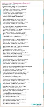 Skachat Pesnyu S Matami Pro Shkolu