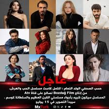 انطلق تصوير مسلسل الحب والعرش