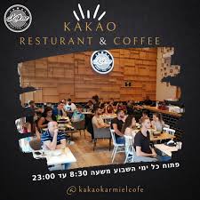 קקאו - כרמיאל