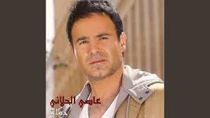 Amashe Al Hal (Live)