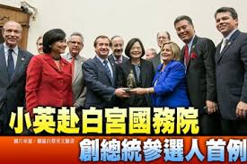 Image result for 蔡英文訪美高規格接待