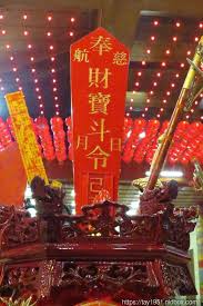台中市太平區龍奉宮 普陀山 南海普陀菩薩 南海古佛 108年安龍星斗 安財寶斗 台中市太平區龍奉宮 普陀山 對外服務項目 定期濟世聖事請教 春酒聯誼會 fun slide broadway shows fun