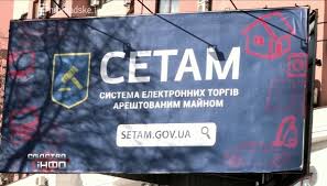 Пілотний проект з продажу митного конфіскату на сетам розпочався ще влітку 2014 р. Reyestratoriv Setam Vikrili U Nezakonnomu Vidchuzhenni Kiyivskih Ob Yektiv