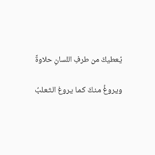 مسعود الر ايس أدب شعر لغة On Instagram أدب كتب لغة موعظة دين اسلام شعر غزل كتاب الحب الجمال صور غرد بصوره تصمي Funny Quotes Quotes Arabic Quotes