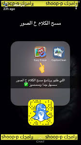 Pin By Houda On Snapchat Stories Snapchat Stories Eraser Incoming Call Screenshot