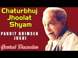 Chaturbhuj Jhoolat Shyam