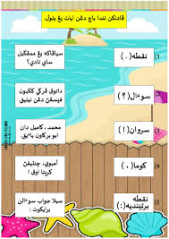 Koleksi soalan peperiksaan via koleksibanksoalansekolah.blogspot.com. Latihan Jawi Tanda Baca Worksheet