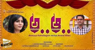 Anasuya ramalingam vs anand viharijun. A Aa 2016 Telugu Movie Story Release Date Star Cast Crew Budget Info Nithiin Samantha