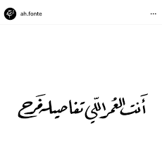 pin by emma ali on خطوط one word quotes fonts quotes typography quotes