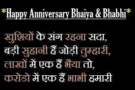 Check spelling or type a new query. Happy Brother Bhabhi Salgirah Sms In Hindi Happy Marriage Anniversary Wishes For Bhaiya Bhabhi In Hindi Happy Birthday Wishes In Hindi Welcome To The Blog