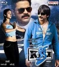 Kick 2008 Telugu Mp3 Songs Free Download Atozmp3 Naasongs Download all ludo hindi movie (2020) mp3 songs in 128 kbps & 320 kbps. kick 2008 telugu mp3 songs free