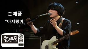 ����� (Thornapple) - �������� [ �ô���� All That Music ] - YouTube