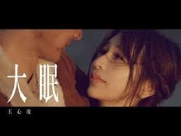 She was born on september 5, 1982. Da Mian å¤§çœ the Big Sleep Lyrics æ­Œè©žwith Pinyin By Wang Xin Ling çŽ‹å¿ƒå‡Œcyndi Wang Chinese Song