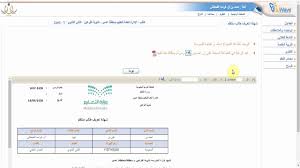 حل كتاب الاجتماعيات للصف الثالث المتوسط الفصل الاول حلول جميع دروس مادة اجتماعيات ثالث متوسط ف1 1442 على موقع واجباتي عرض مباشر pdf. Ø·Ø±ÙŠÙ‚Ø© Ø§Ø³ØªØ®Ø±Ø§Ø¬ Ø´Ù‡Ø§Ø¯Ø© Ø¨Ø¯Ù„ ÙØ§Ù‚Ø¯ Ù…Ù† Ù†ÙˆØ± Ø§Ù„Ù…Ø±Ø³Ø§Ù„