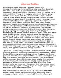 Tamil Kudumba Incest Sex Stories Pepsi Stars 5016 | Hot Sex Picture