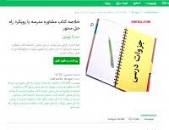 Image result for ‫خلاصه کتاب اقتصاد مدیریت با تاکید بر تئوری بازی ها همراه حل تمرین ها‬‎