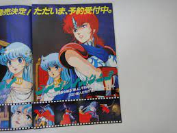 ちＺ-１３ 映画パンフ リヨン伝説 フレア(アニメーション)｜売買されたオークション情報、ヤフオク! の商品情報をアーカイブ公開 -  オークファン（aucfan.com）