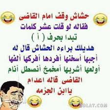 2014 جدا مضحكة نكت word search puzzle words arabic calligraphy