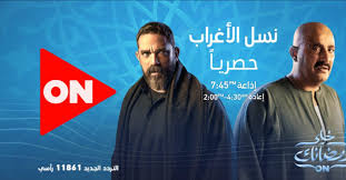مشاهدة الحلقة 7 السابعة من المسلسل المصرى مسلسل نسل الاغراب hd بجودة عالية 720p 1080p 480p bluray | مسلسل نسل الاغراب حلقه 7 كاملة حصريا مسلسلات رمضان. Ù…Ø³Ù„Ø³Ù„ Ù†Ø³Ù„ Ø§Ù„Ø§ØºØ±Ø§Ø¨ Ø§Ù„Ø­Ù„Ù‚Ø© 7 Ù‚ØµØ© Ø¹Ø´Ù‚