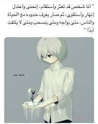 انا انسانة Funny Arabic Quotes Words Quotes Cool Words