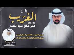 هو تقدم الأفراط ، كما قال الى ما احله الله لك من المتعة الحلال بعد أن سترك الله ووهبك زوجاً صالحاً كما يبدوا ، أسأل الله لي. Ø§ÙØ±Ø§Ø­ Ø§ÙØºØ±ÙØ¨ Ø­ÙÙ Ø¹Ø¬ÙÙ ØµØ§ÙØ­ Ø­ÙÙØ¯ Ø§ÙØ¸ÙÙØ±Ù Ø§Ø¯Ø§Ø¡ ÙÙØ¯ Ø§ÙØ¹ÙØ¨Ø§ÙÙ Youtube