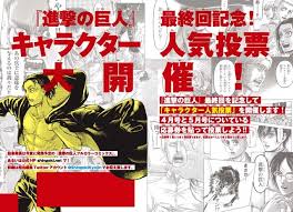 2020年11月号 dl 別冊少年マガジン 2020年11月号 torrent raw cmczip rar 無料 ダウンロード (manga free download). é€²æ'ƒã®å·¨äºº æ¬¡å·å®Œçµ æœ€çµ‚å›žè¨˜å¿µã‚­ãƒ£ãƒ©ã‚¯ã‚¿ãƒ¼äººæ°—æŠ•ç¥¨é–‹å‚¬ ã‚¢ãƒ‹ãƒ¡ã‚¤ãƒˆã‚¿ã‚¤ãƒ ã‚º