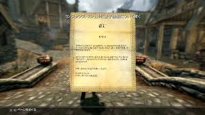TES5 Skyrim 13日目 プレイ日記 | N's GAME BLOG
