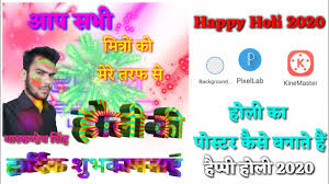 दशहरा का तात्पर्य, सदा सत्य की जीत गढ़ holi wishes in hindi (हिंदी में होली के लिए शुभकामना संदेश ). Happy Holi à¤¹ à¤² à¤• à¤¹ à¤° à¤¦ à¤• à¤¶ à¤­à¤• à¤®à¤¨ à¤ Holi Wishes 2020 Happy Holi 2020 Holi Special Kinemast Youtube