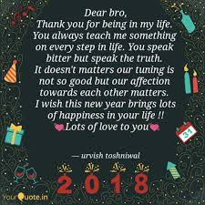 Thanks for being there bro everytime! Dear Bro Thank You For B Quotes Writings By Urvish Toshniwal Yourquote