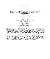 Laden sie dieses buch grundlagen des verhaltens in organisationen (organisation und führung) besonders online noch in diesen tagen herunter und wählen sie das verfügbare format wie pdf, epub, mobi usw. Oczyszczanie Organizmu Podstawy Samouzdrawiania Giennadij Malachow Pobierz Epub Z Docer Pl