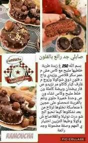 Pin By Assil On Gateaux In 2020 Cooking Recipes Desserts Arabic Food Arabic Sweets Recipes