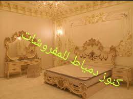 Pin by Knooz Dumyat Furniture on منشوراتي المحفوظة | Egyptian furniture,  Kids room, Baby shower parties