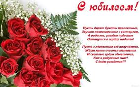 прикольные поздравления с юбилеем 55 лет женщине с юмором Otkrytki S Yubileem Zhenshine 55 Let 44 Foto Birthday Wishes Christmas Wreaths Floral Wreath