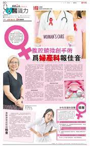 He develops technology to help the sun on yee and asks wei shen to test his prototypes. Women S Care Sin Chew Sjmc