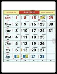 Chinese lunar calendar 2018 | weekly calendar template. Holidays In Malaysia 2018 Calendar Get Ready Plan Ahead Planning Ahead How To Plan Calendar