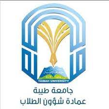 Taibah university is a university in medina, saudi arabia, established in 2003. Ø¹Ù…Ø§Ø¯Ø© Ø´Ø¤ÙˆÙ† Ø§Ù„Ø·Ù„Ø§Ø¨ Dosataibahu Twitter