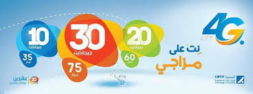We break down the differences between 4g and lte. Ø´Ù† Ø­Ø§Ù„Ùƒ ÙŠØ§ Ù„ÙŠØ¨ÙŠ Ù„Ù…Ø§ ØªØ¨Ø¯Ø§ ØªØ®ØªØ§Ø± ÙÙŠ Ø¨Ø§Ù‚Ø§Øª Ø§Ù„Ù€ 4g Ù„Ù€ Ltt Facebook