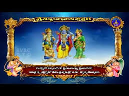 Vishnusahasranama Stortam Svbc Ttd Youtube In 2020 Spiritual Program Mantras Youtube
