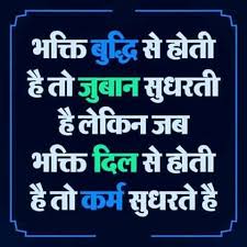 Their lives are in your hands be an organ donor. Pin By Sheela Arjan On Sheela Indian Quotes Good Thoughts Quotes Hindi Quotes