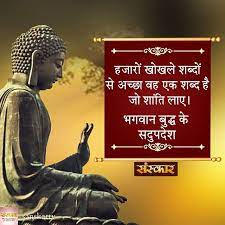 Pin On Best Hindi Quotes