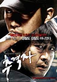 Powered by exoticads buy/sell traffic. The Chaser 2008 Film Wikipedia