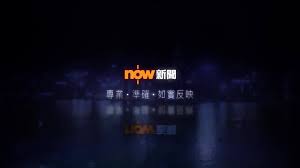 Choose your now membership and stream the latest movies, tv series, live sports and kids entertainment on demand, on any device. Now News æ–°èž Live Facebook