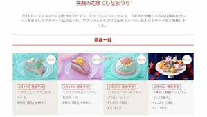 株式会社銀座コージーコーナー（ぎんざコージーコーナー、 cozy corner co., ltd. éŠ€åº§ã‚³ãƒ¼ã‚¸ãƒ¼ã‚³ãƒ¼ãƒŠãƒ¼ã«ãƒ‡ã‚£ã‚ºãƒ‹ãƒ¼ãƒ‡ã‚¶ã‚¤ãƒ³ã®ã²ãªã¾ã¤ã‚Šã‚¹ã‚¤ãƒ¼ãƒ„ãŒç™»å ´ 2æœˆ15æ—¥ 27æ—¥ç™ºå£² Woocãƒ‡ã‚£ã‚ºãƒ‹ãƒ¼ã‚¤ãƒ™ãƒ³ãƒˆ ã‚°ãƒƒã‚ºæƒ…å ±ãƒ–ãƒ­ã‚°